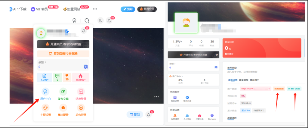 图片[2]篙茗网-专注分享网络创业项目落地实操课程 – 全网首发_高质量创业项目输出加入VIP会员，享70%的推广提成，免费学习多种网上创业课程，菜鸟秒变大神！篙茗网-专注分享网络创业项目落地实操课程 – 全网首发_高质量创业项目输出篙茗网