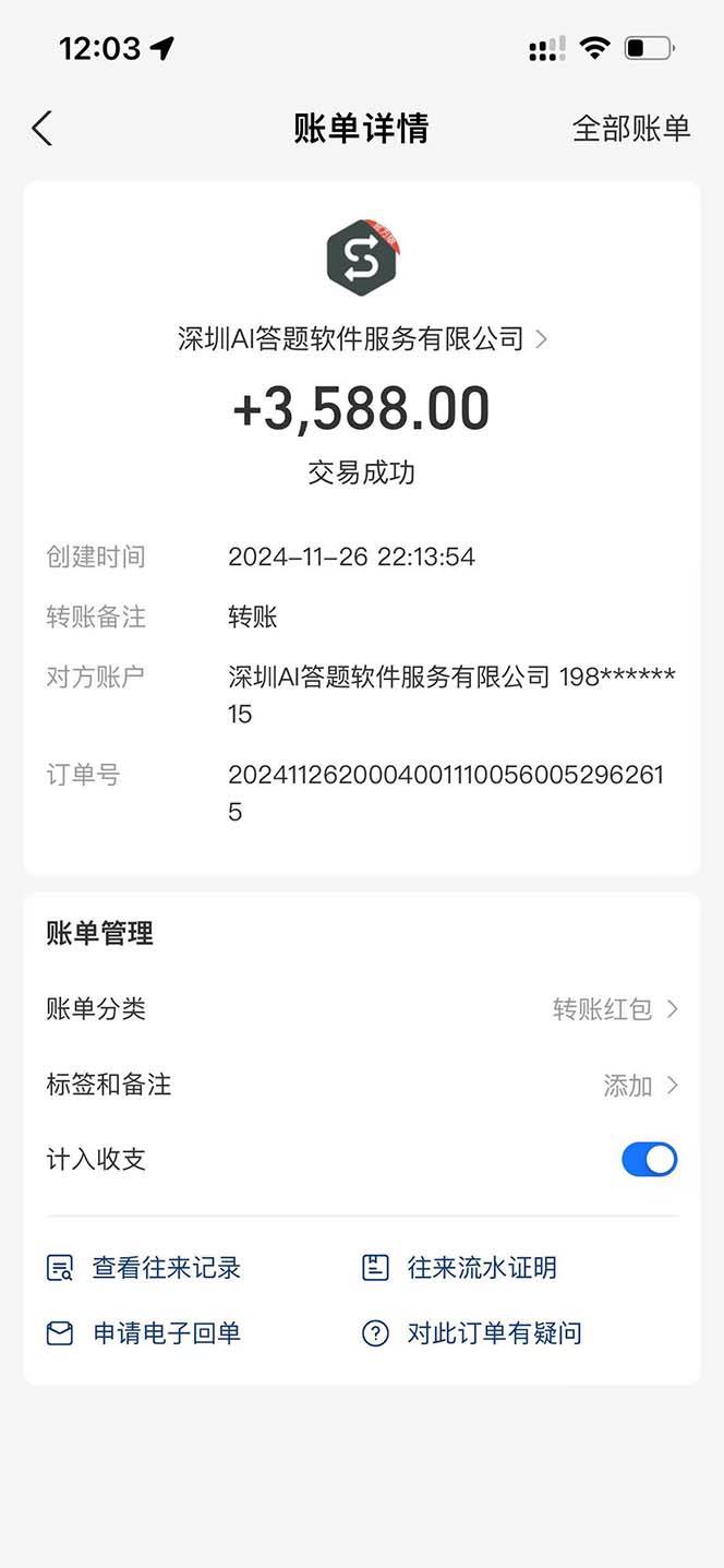 图片[2]篙茗网-专注分享网络创业项目落地实操课程 – 全网首发_高质量创业项目输出（13484期）Ai答题全自动运行   每天轻松搞几张 管道收益日入1000+篙茗网-专注分享网络创业项目落地实操课程 – 全网首发_高质量创业项目输出篙茗网